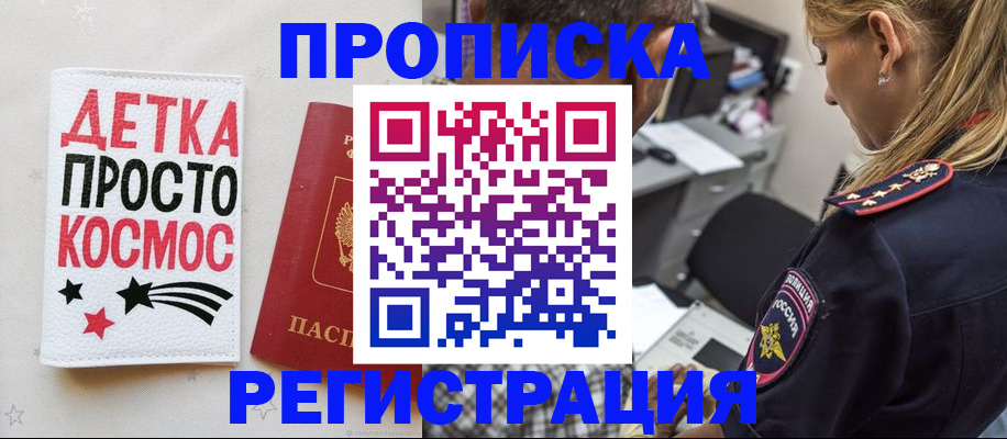 пропишу в квартире в Марксе