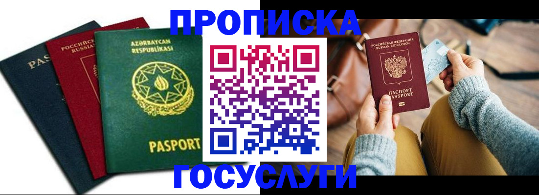 временная регистрация адрес в Марксе