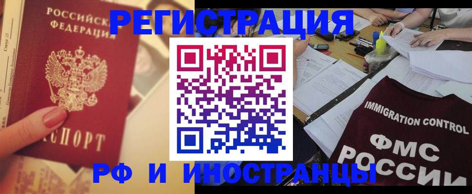 прописка для кредита в Марксе